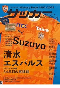 サッカーマガジン4月号 | サッカーマガジン編集部 |本 | 通販 | Amazon